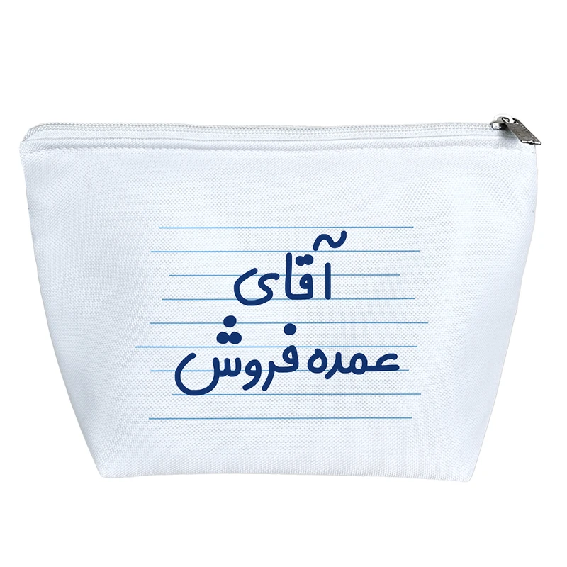 کیف لوازم آرایش دخترانه خندالو مدل آقای عمده فروش کد 4238