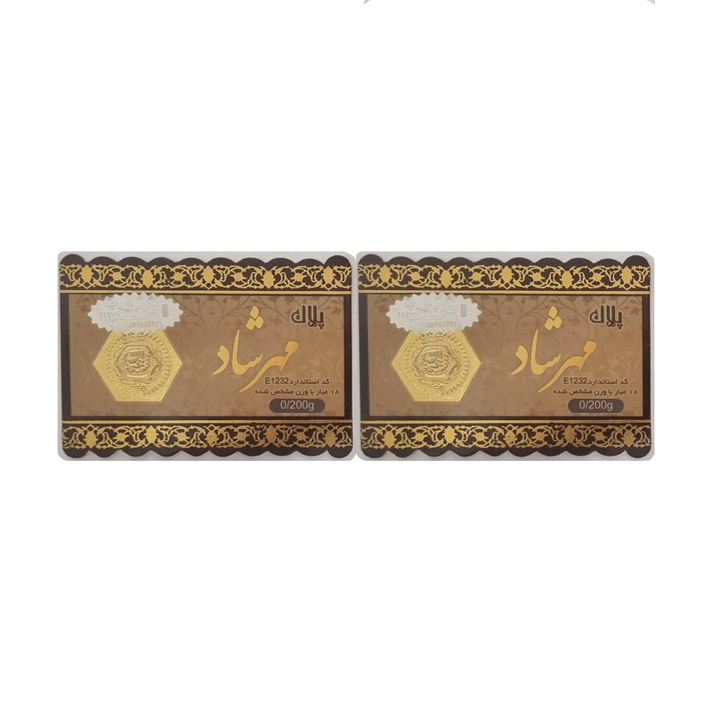 سکه طلا گرمی 18 عیار پارسیان مدل 0200 بسته 2 عددی
