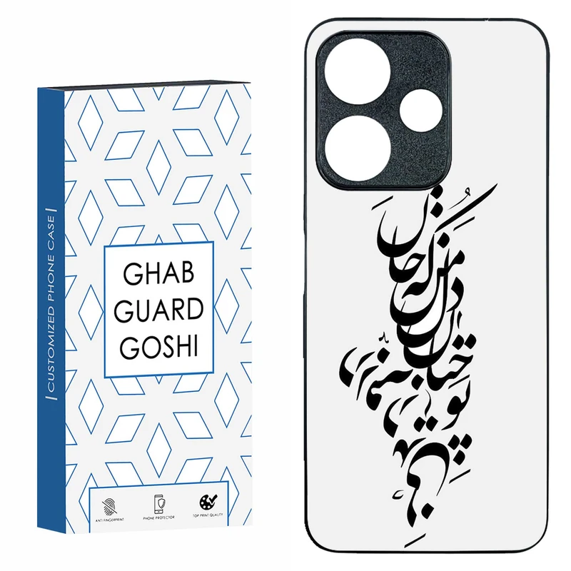 کاور قاب گارد گوشی طرح نوشته کد TPU-153 مناسب برای گوشی موبایل شیائومی  REDMI 13  