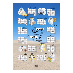 تقویم دیواری سال 1402طرح بی تی اس کد A4