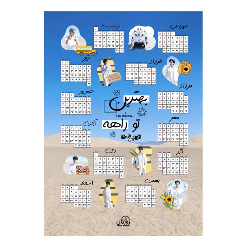 تقویم دیواری سال 1402طرح بی تی اس شو ژورنال کد 3