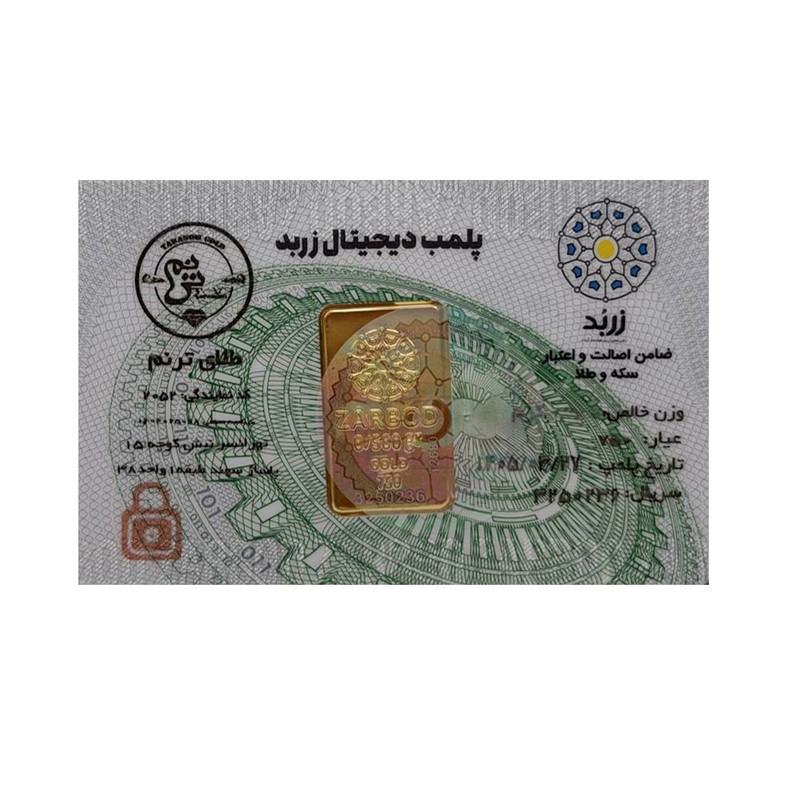 شمش طلا 18 عیار زربد مدل 0500 - 2