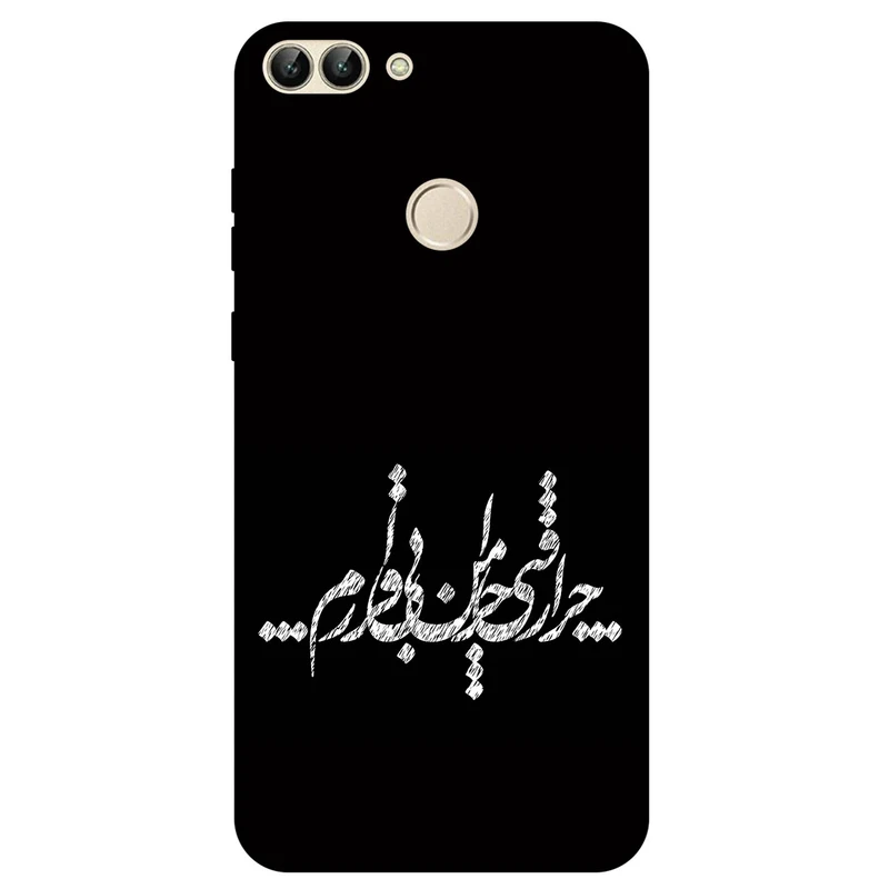 کاور مگافون طرح تایپوگرافی مدل 2387 مناسب برای گوشی موبایل هوآوی Nova 2