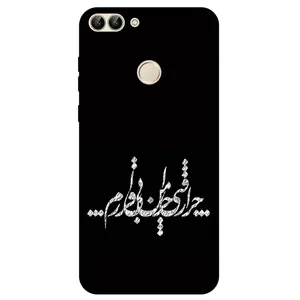 Megafone Typography 2387 Cover For Huawei P smart 2017