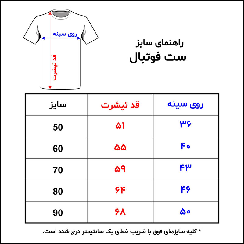 ست تی‌شرت و شلوارک ورزشی پسرانه مدل بارسلونا طرح یامال کد 500