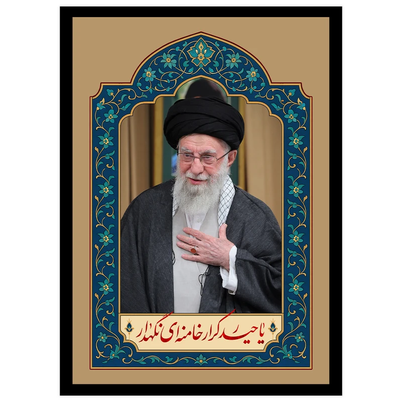 تابلو بکلیت طرح رهبر شهید حضرت آیت الله خامنه ای  مدل DY1214 فریم مشکی