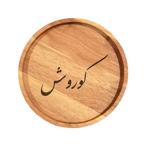 بشقاب چوبی مدل کوروش
