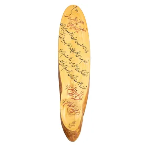 تابلو چوبی مدل خطاطی کد 54