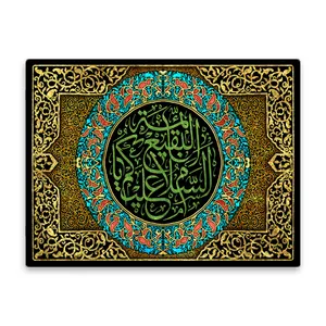 کاشی اطلس آبی طرح السلام علیکم یا ائمه بقیع   مدل T4545