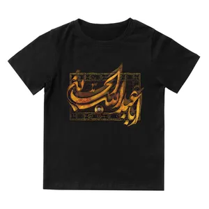 تی شرت آستین کوتاه بچگانه مدل محرم