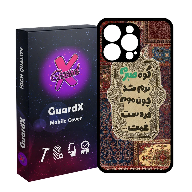 کاور گارد ایکس طرح متن مدل 10844 مناسب برای گوشی موبایل اپل iPhone 15 Pro Max