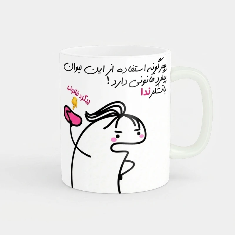 ماگ راسای مدل پیگرد قانونی اسم ندا
