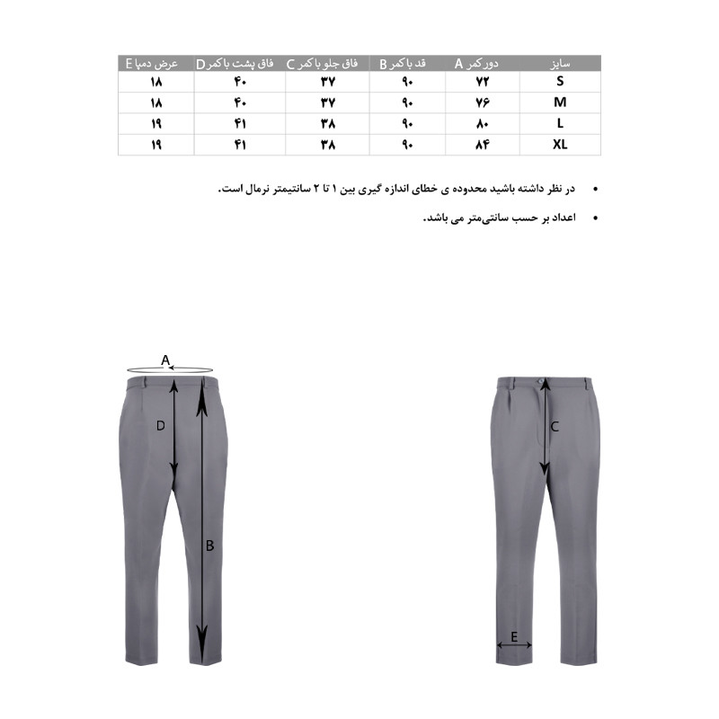 شلوار زنانه هوکانی مدل 5014032