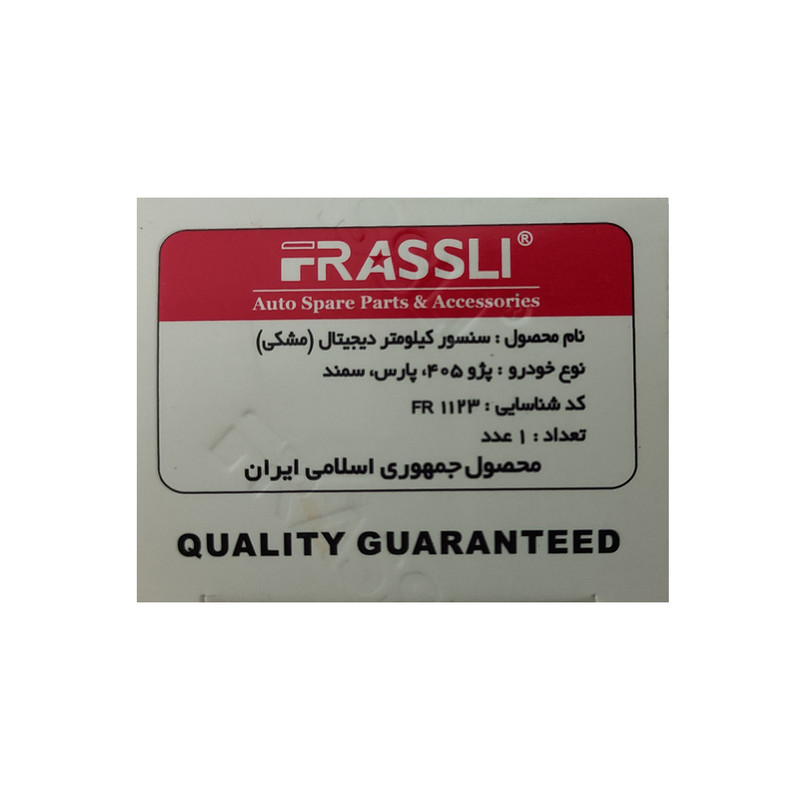 سنسور کیلومتر خودرو فراسلی مدل FR1123 مناسب برای پژو 405