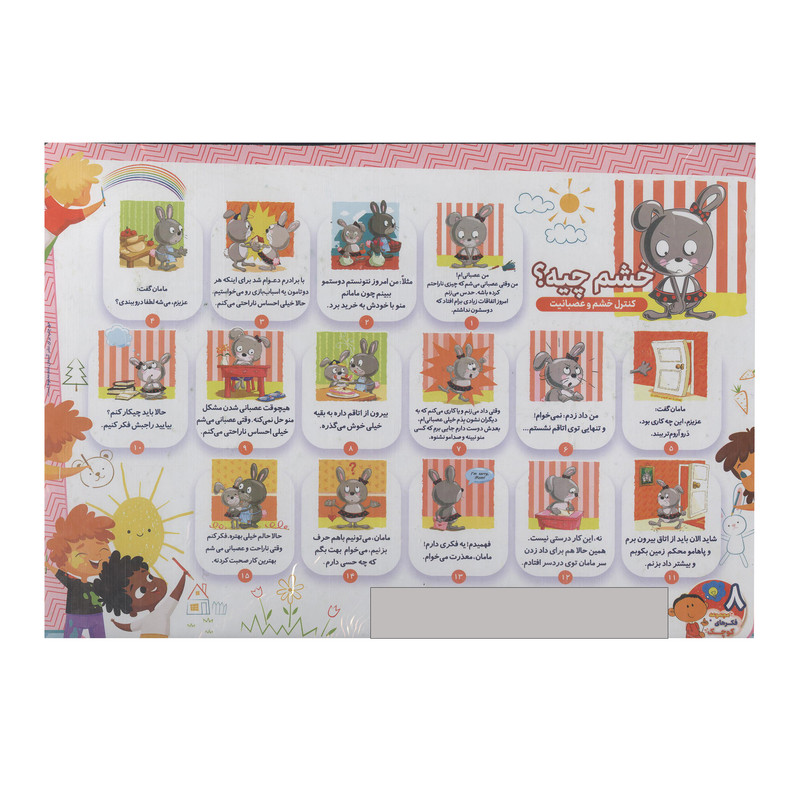 پازل 35 تکه مدل کارخانه هیولا