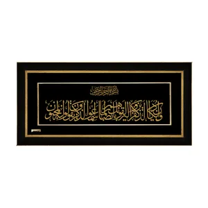 تابلو طلا کوب مارک گلد طرح وان یکاد مدل TES025