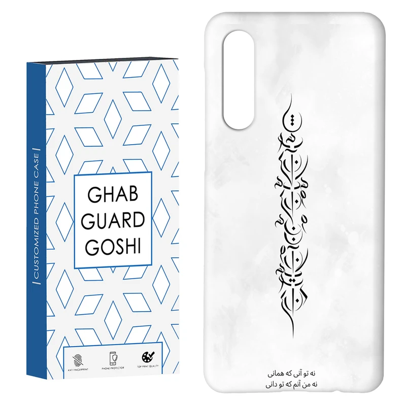 کاور قاب گارد گوشی طرح تو آنی کد Dimo-157 مناسب برای گوشی موبایل سامسونگ GALAXY A50 / A30s  