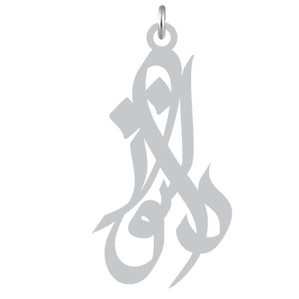 آویز گردنبند نقره کرابو طرح دلنواز مدل Kn2-1025
