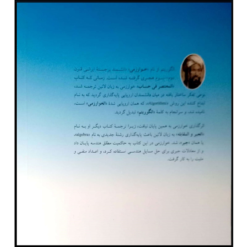 کتاب مقدمه ای بر الگوریتم اثر جمعی از نویسندگان انتشارات نص جلد 2 کتاب مقدمه ای بر الگوریتم اثر جمعی از نویسندگان انتشارات نص جلد 2