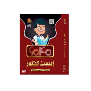 ویدیو آموزشی زیست جامع 6040 نشر حرف آخر