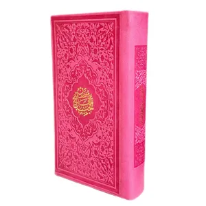 کتاب منتخب مفاتیح الجنان ترجمه مهدی الهی قمشه ای انتشارات نسیم حیات