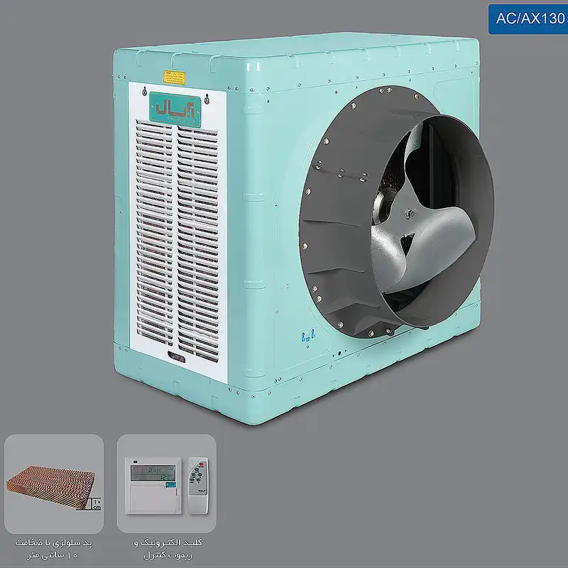 کولر سلولوزی 13000 آبسال مدل AC/AX13000