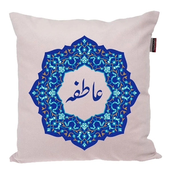 کوسن ناریکو مدل اسم شخصی طرح دخترانه اسم عاطفه کد 095