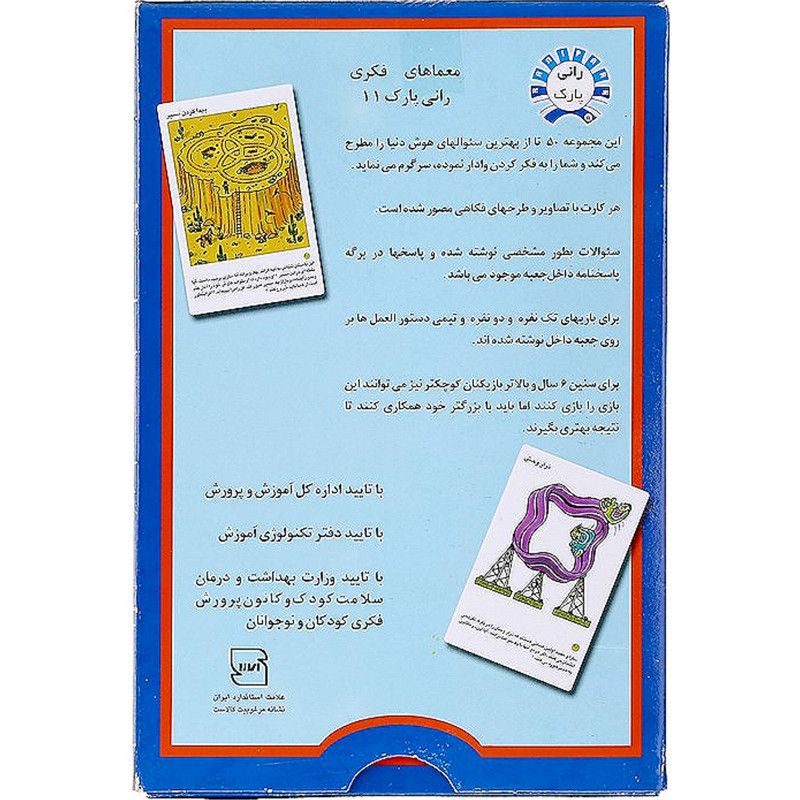 بازی فکری مدل رانی پارک 11