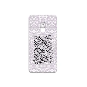 MAHOOT Nastaliq-1 Cover Sticker for Samsung Galaxy S9