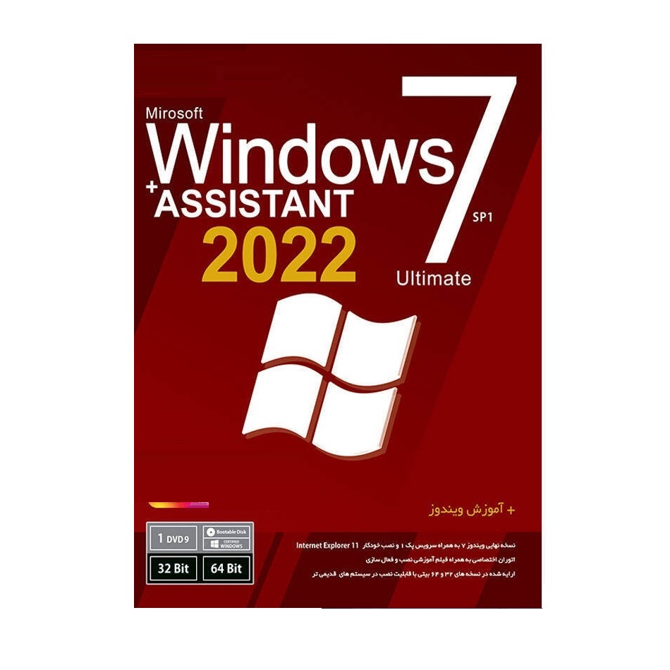 سیستم عامل Windows 7 SP + ASSISTANT 2022 نشر پرنیان
