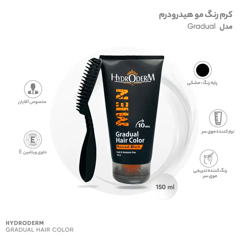 کرم رنگ مو تدریجی هیدرودرم مدل Gradual حجم 150 میلی لیتر رنگ مشکی