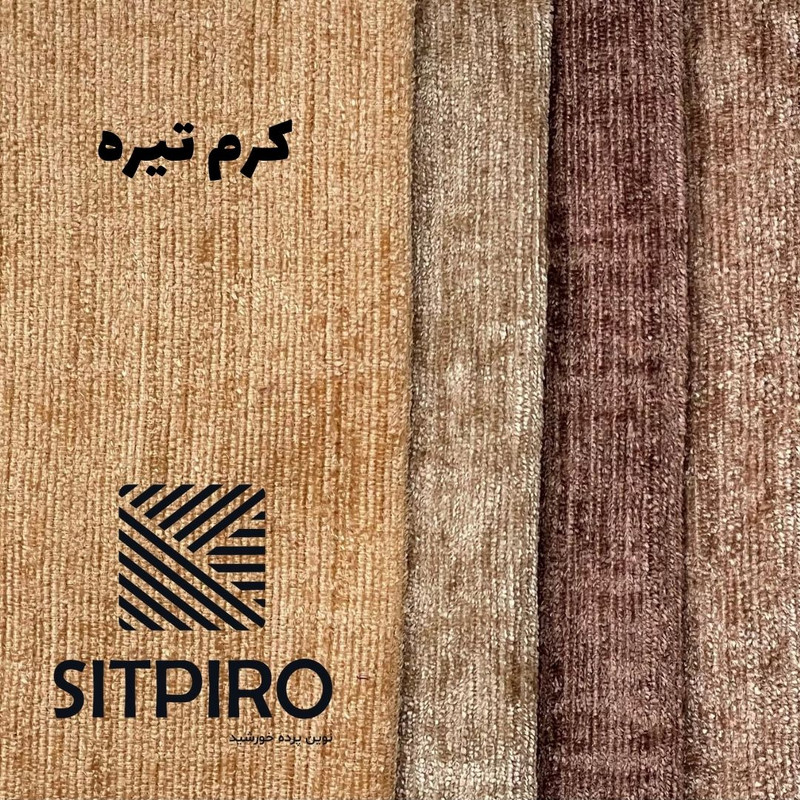 پرده نوین پرده خورشید مدل مخمل شانل سایز 180 × 140 سانتی متر
