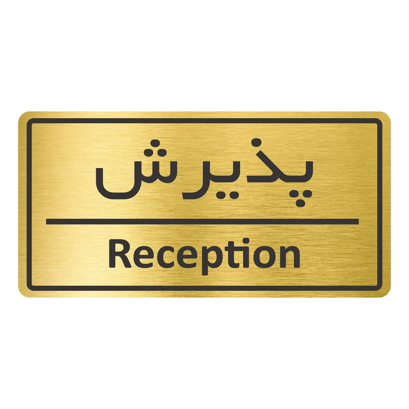 تابلو نشانگر طرح پذیرش مدل TR-35