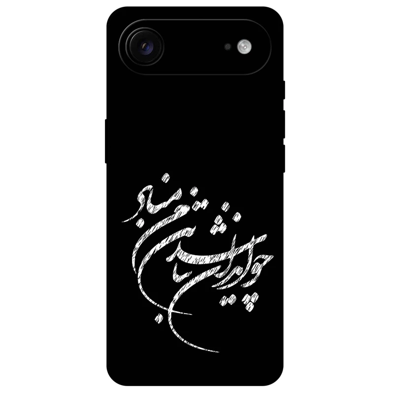 کاور مگافون طرح تایپوگرافی مدل 2392 مناسب برای گوشی موبایل اپل iPhone 17 Air