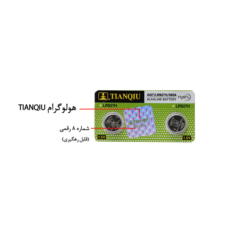 باتری ساعت تیانکیو مدل AG7 – LR 927 H Original بسته دو عددی