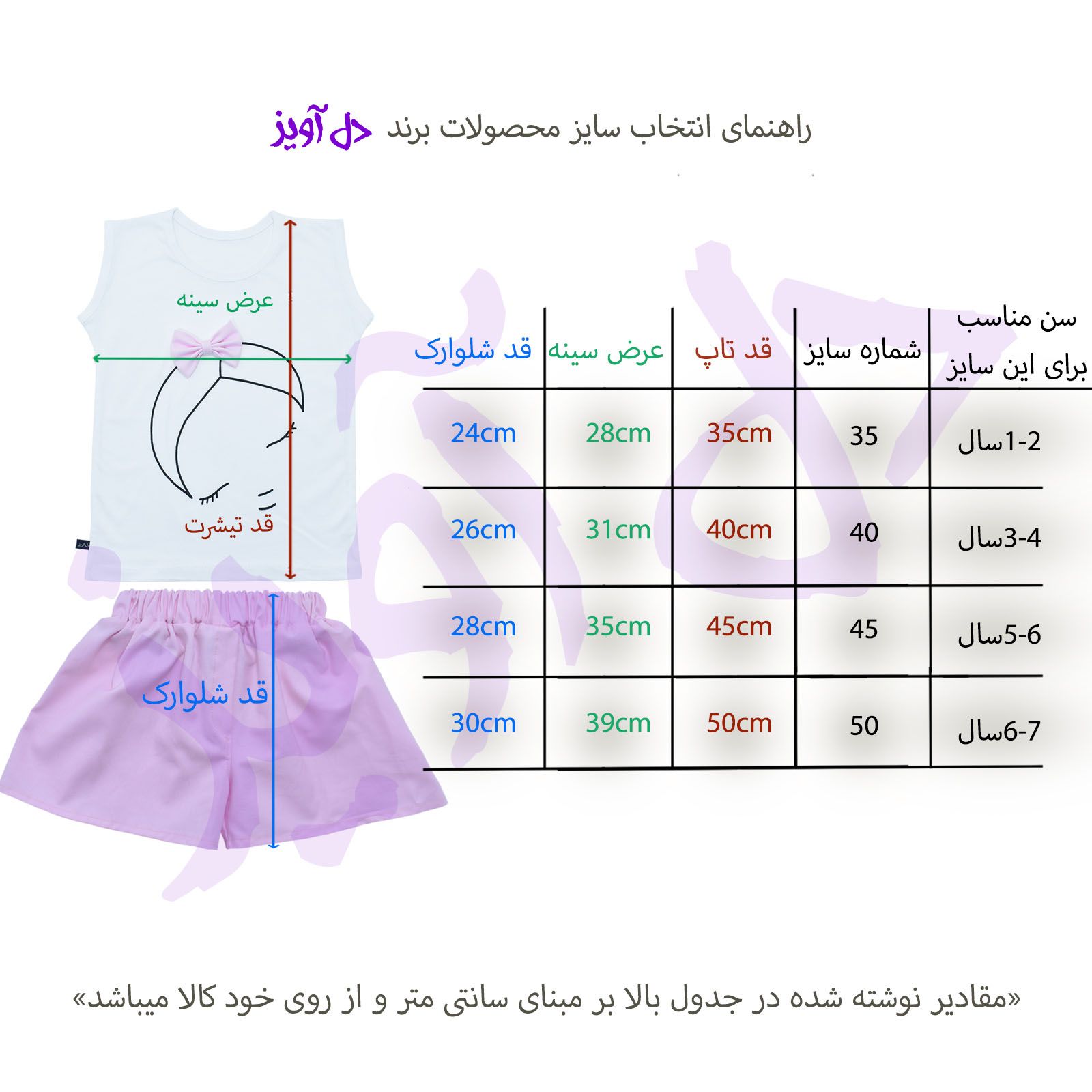 ست تاپ و شلوارک دخترانه دل آویز مدل T259 -  - 8