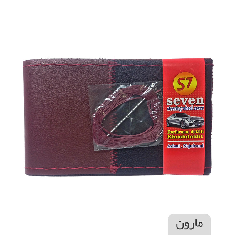 روکش فرمان سون مدل S3