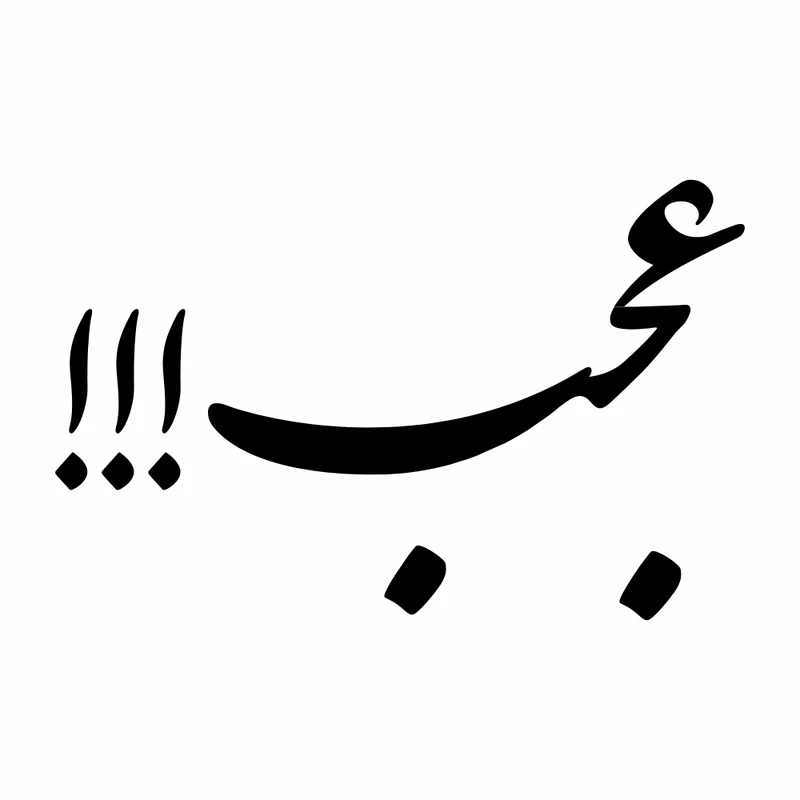 برچسب بدنه خودرو ماتریسیو طرح عجب کد M316