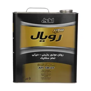 روغن موتور ایرانول مدل 5W-40 سوپر رویال حجم 5 لیتری