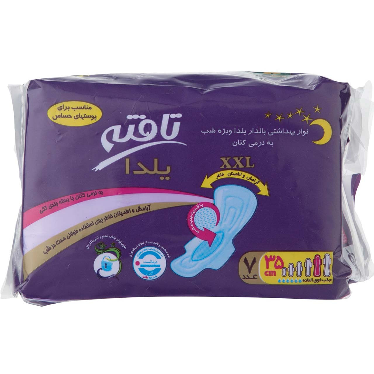 نوار بهداشتی تافته مدل 1221 مجموعه 6 عددی نوار بهداشتی تافته مدل 1221 مجموعه 6 عددی