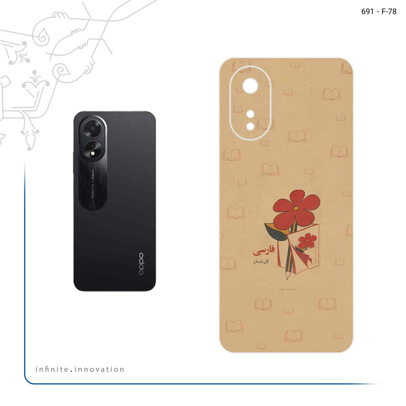 برچسب پوششی ماهوت مدل Persian book Nostalgia مناسب برای گوشی موبایل اپو A38