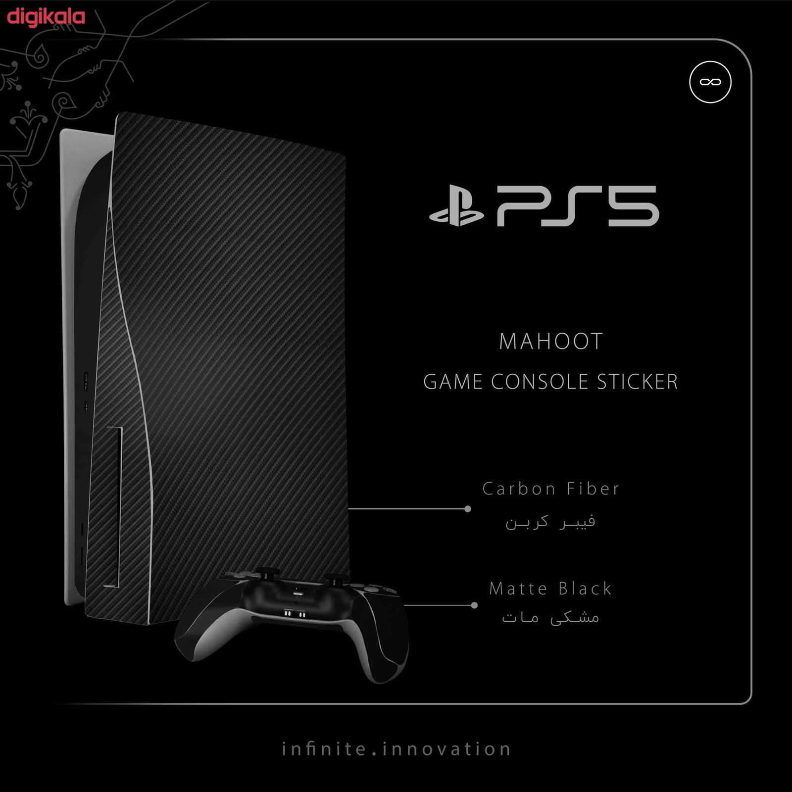 برچسب کنسول و دسته بازی PS5 ماهوت مدل Carbon Fiber main 1 1