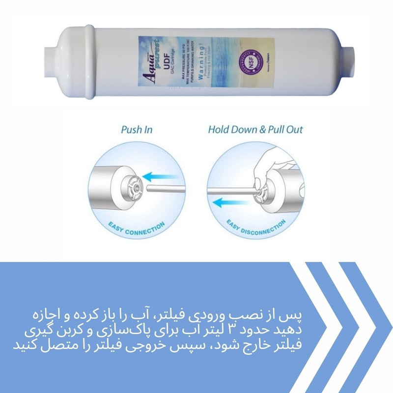 فیلتر یخچال ساید بای ساید آکوا پیورست مدل COCONUT SHELL 2500G مجموعه 6 عددی فیلتر یخچال ساید بای ساید آکوا پیورست مدل COCONUT SHELL 2500G مجموعه 6 عددی
