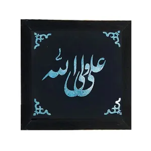 تابلو فیروزه کوبی طرح علی ولی الله کد 12