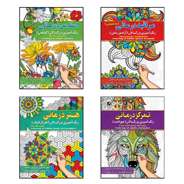 کتاب رنگ آمیزی بزرگسالان اثر پیام آزادخدا انتشارات فراگفت 4 جلدی