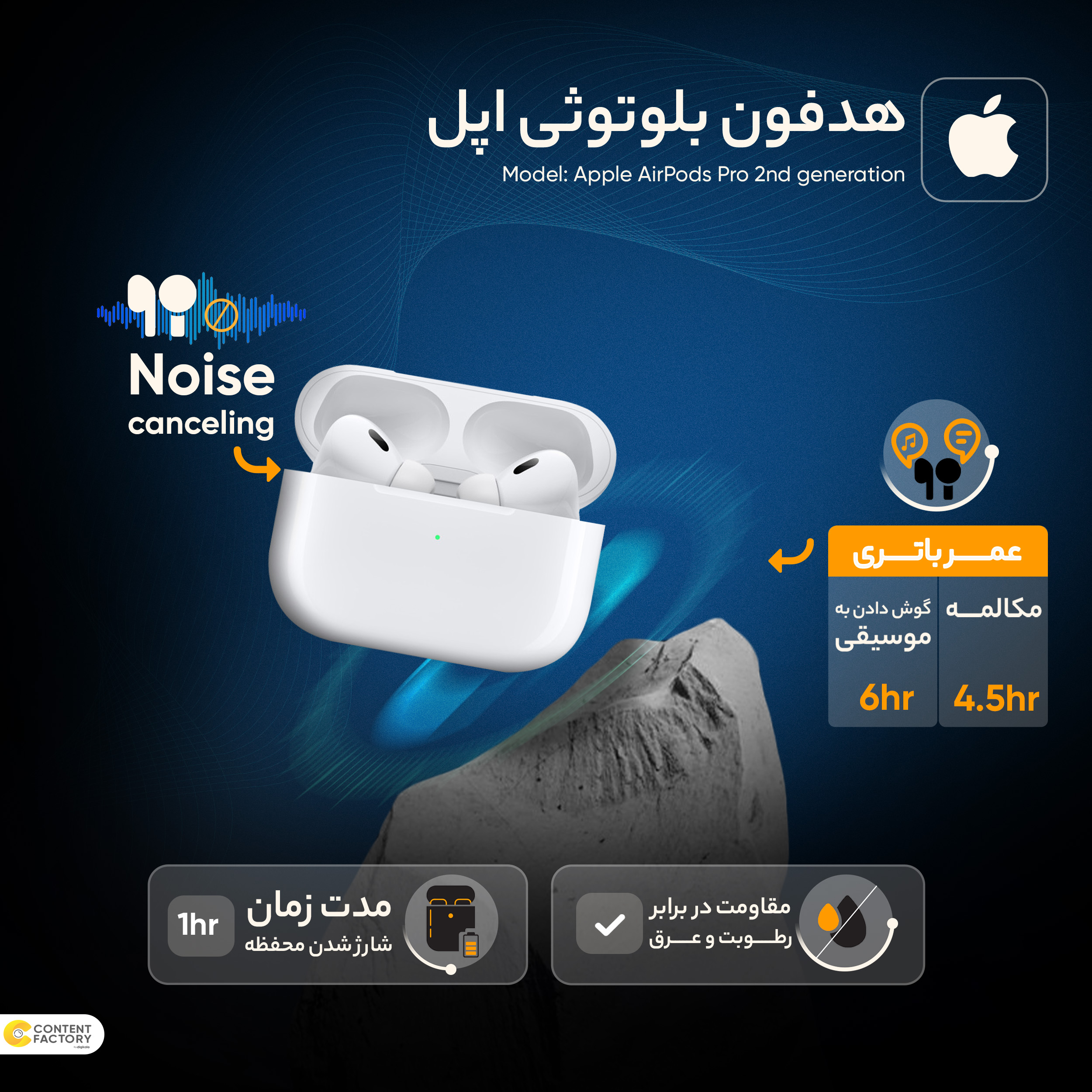 قیمت و خرید هدفون بلوتوثی اپل مدل AirPods Pro 2nd Generation