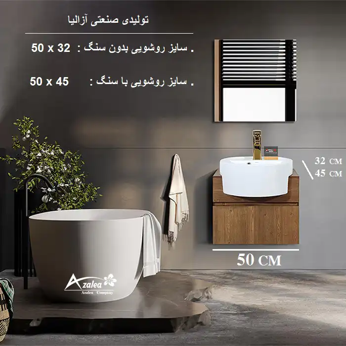 روشویی آزالیا مدل Milana50BD به همراه باکس آینه دار