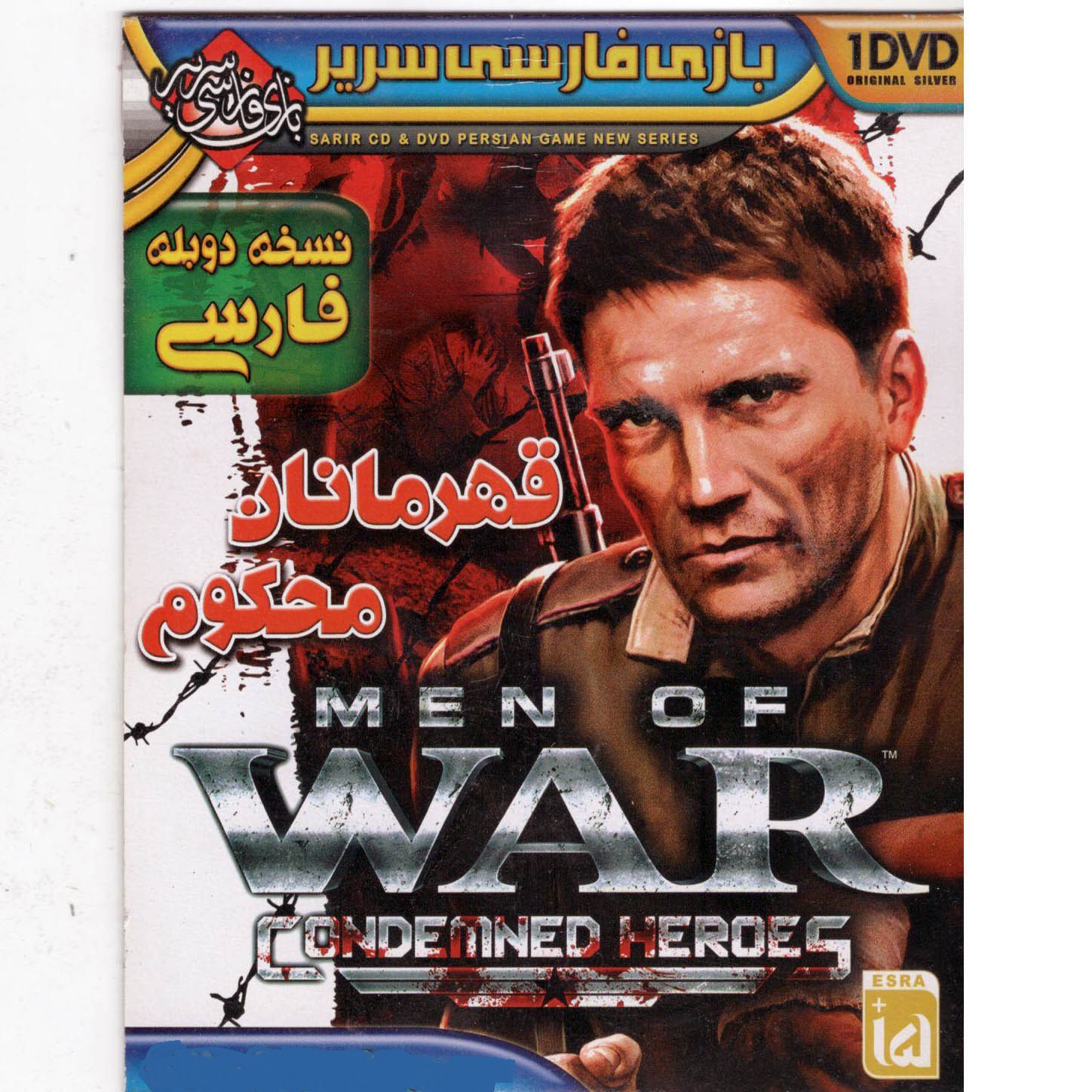 بازی قهرمان محکوم نسخه فارسی مخصوص PC