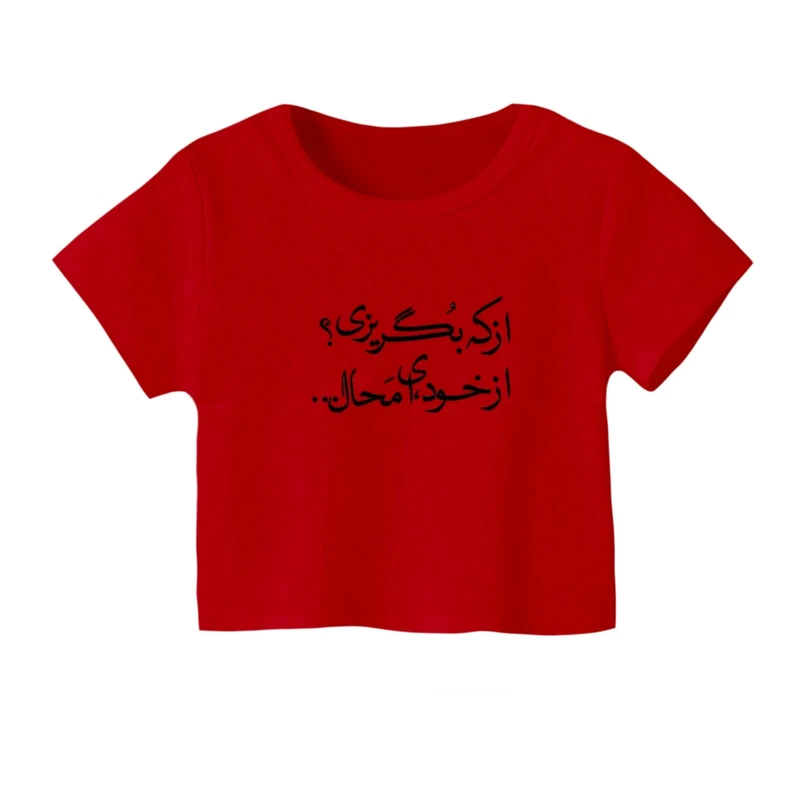 کراپ‌ تی‌شرت آستین کوتاه زنانه مدل نوشته فارسی کد 01