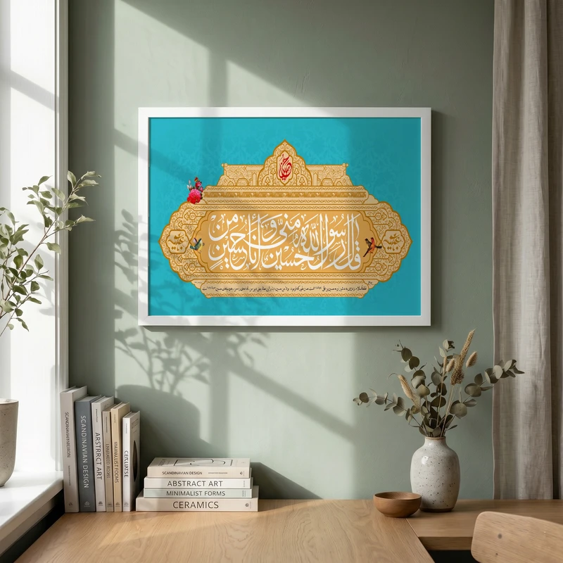 تابلو طرح حسین منی و انا من حسین مدل G14171 فریم سفید